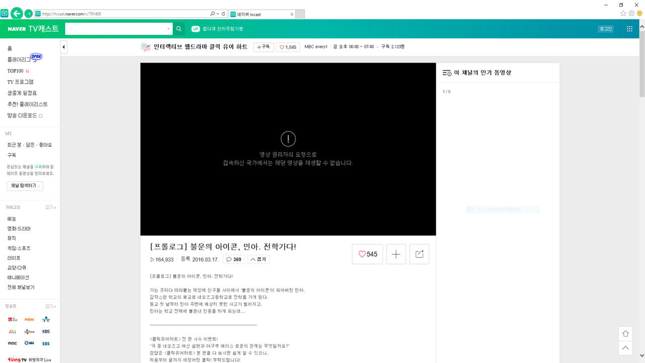 Naver Tvcastで国識別による制限 Ip制限 が設定された動画を視聴する方法 Girl S Day ガールズデイ ガールズバー 新宿 新大久保 歌舞伎町